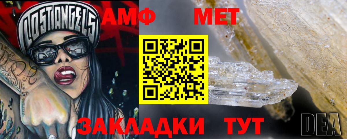 Амфетамин Розовый  Вход с VPN  Карпинск 