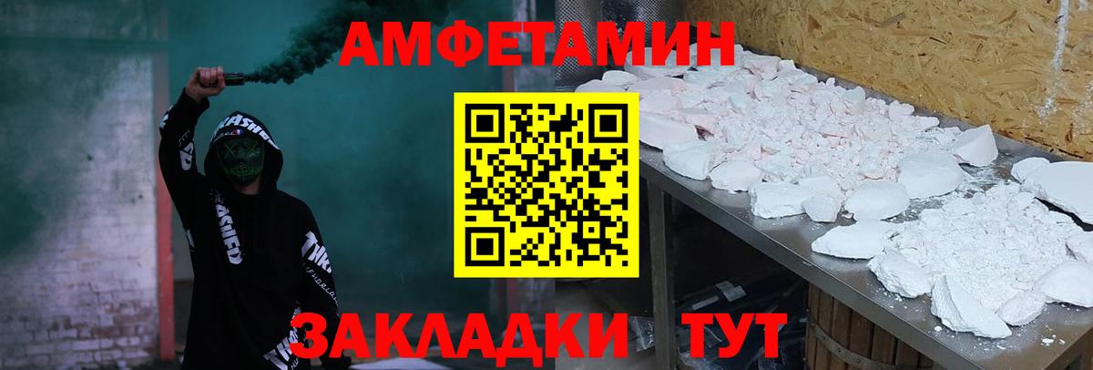 АМФЕТАМИН Premium Карпинск