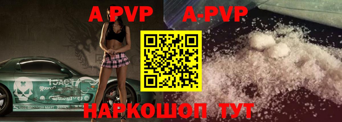 A PVP  Альфа ПВП СК КРИС  Вход с VPN  Alpha-PVP VHQ  Карпинск 