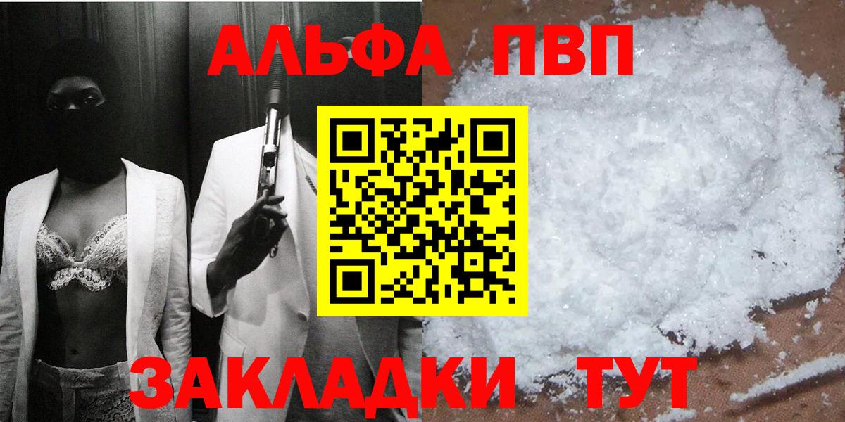 Alpha-PVP Crystall Карпинск