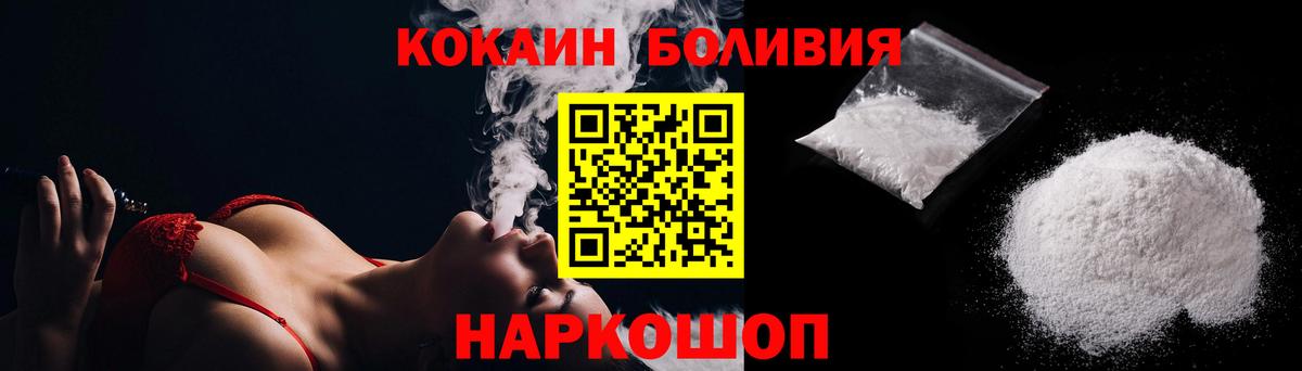 Cocaine FishScale Карпинск