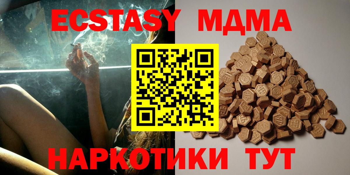 Экстази 99%  Вход с VPN  Карпинск  ЭКСТАЗИ 280 MDMA 