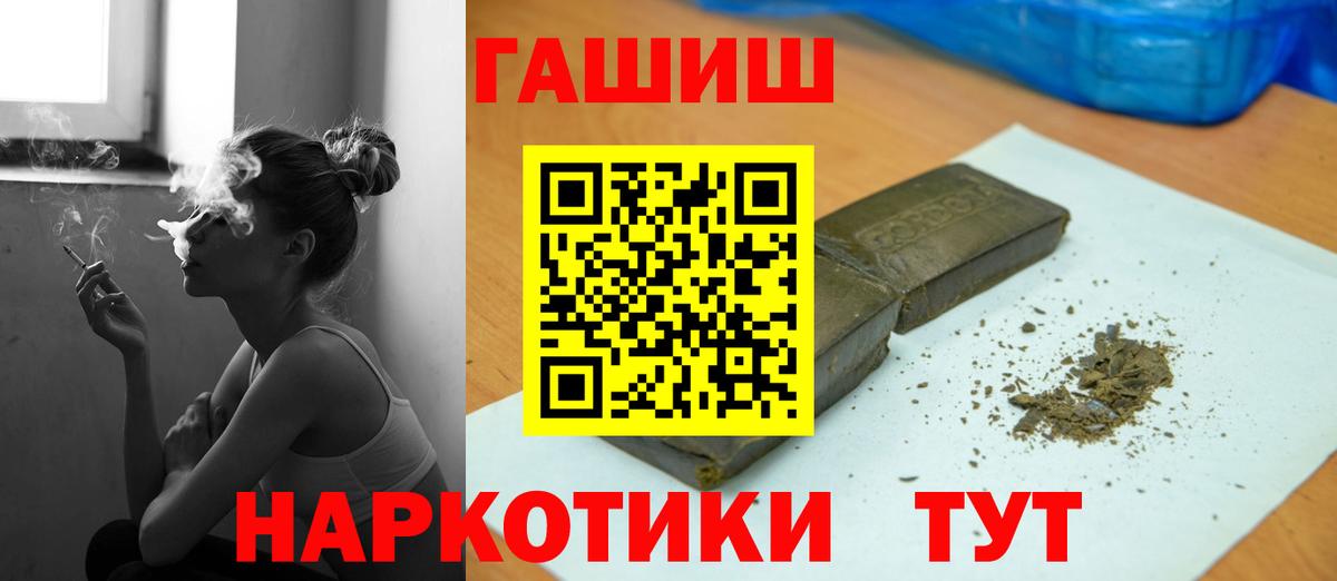 ГАШ гашик  Гашиш Изолятор  купить наркоту  Вход с VPN  Карпинск 