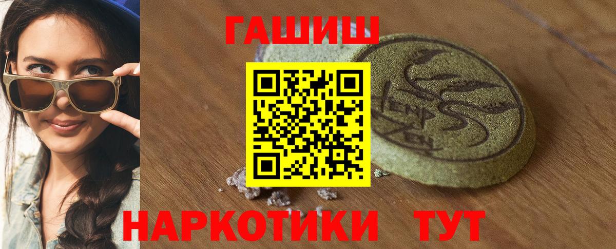 ГАШИШ Cannabis Карпинск
