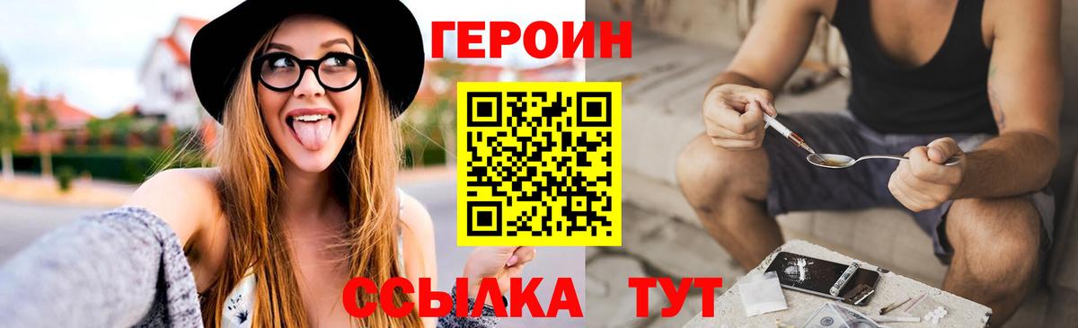 Героин герыч Карпинск
