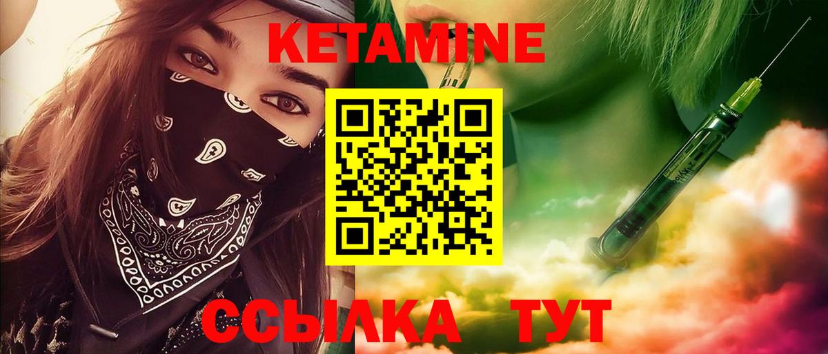Карпинск  Кетамин ketamine  Вход с VPN  Кетамин VHQ 