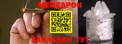 меф Надым