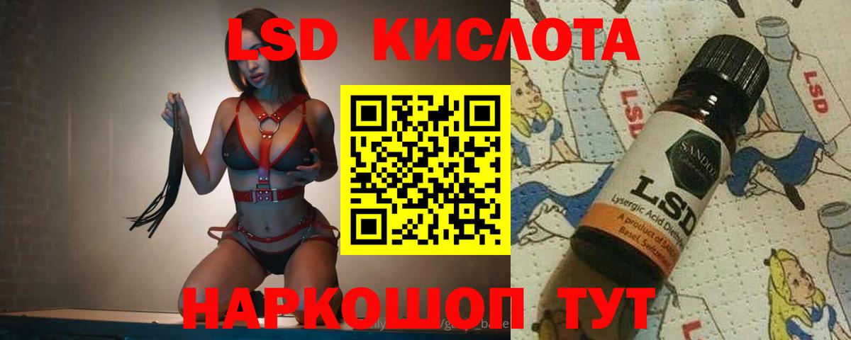 LSD-25 экстази кислота Карпинск