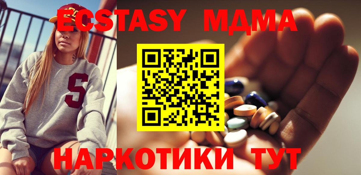 МДМА  MDMA кристаллы  Вход с VPN  MDMA кристаллы  Карпинск 