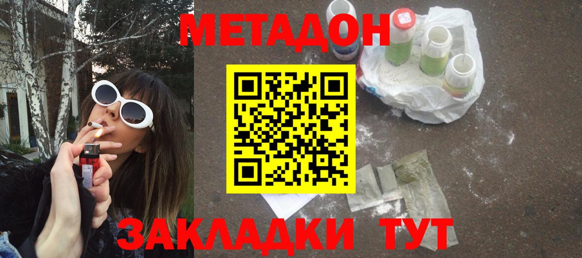 Карпинск  МЕТАДОН белоснежный  Вход с VPN 