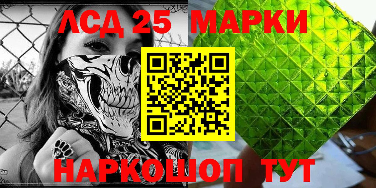 Наркотические марки 1,8мг Карпинск