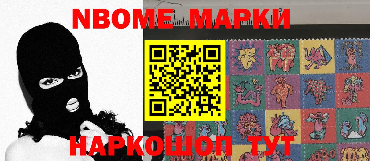 Карпинск  Марки NBOMe 1500мкг  Вход с VPN 