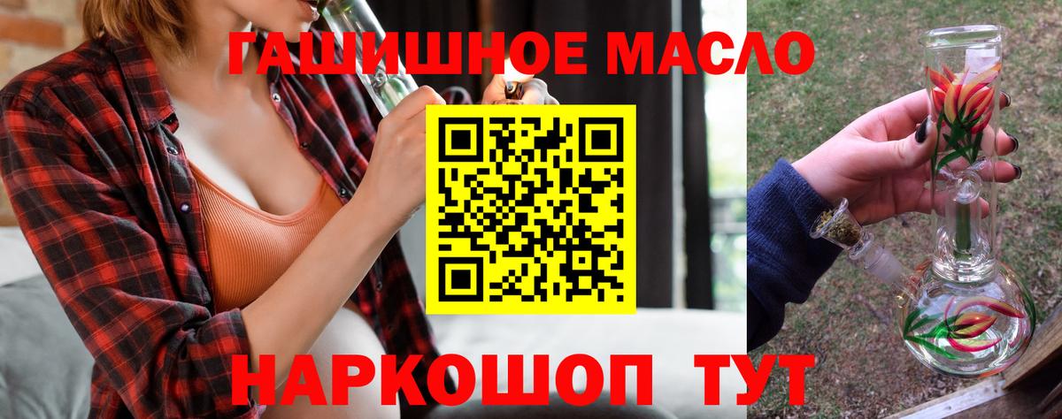 Дистиллят ТГК концентрат  Дистиллят ТГК вейп  купить закладку  Вход с VPN  Карпинск 