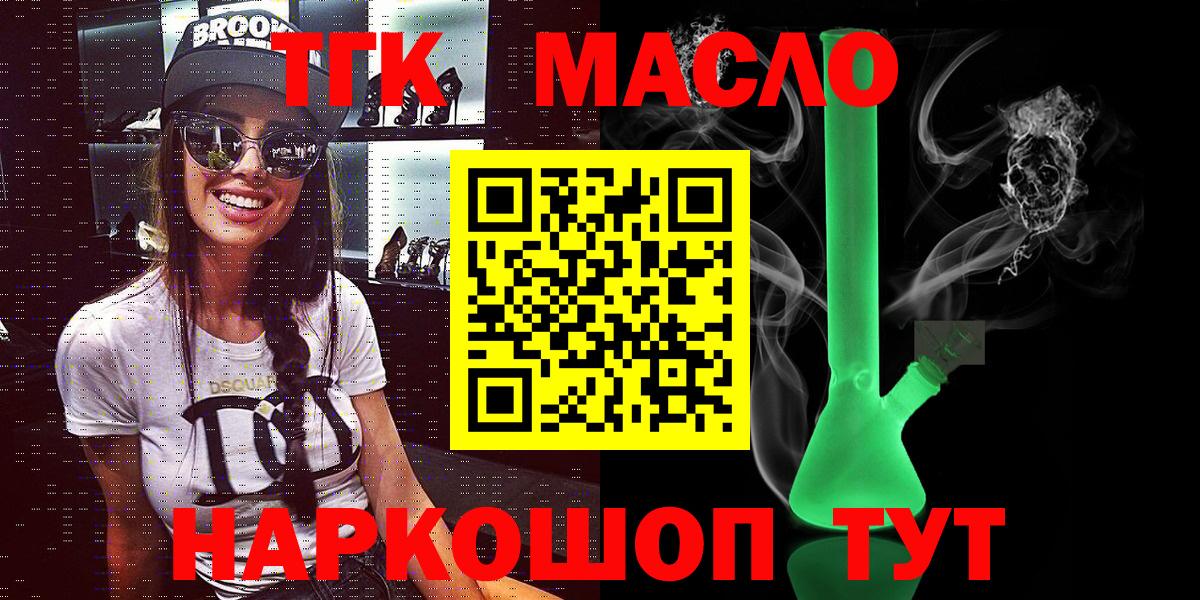 Дистиллят ТГК вейп с тгк Карпинск